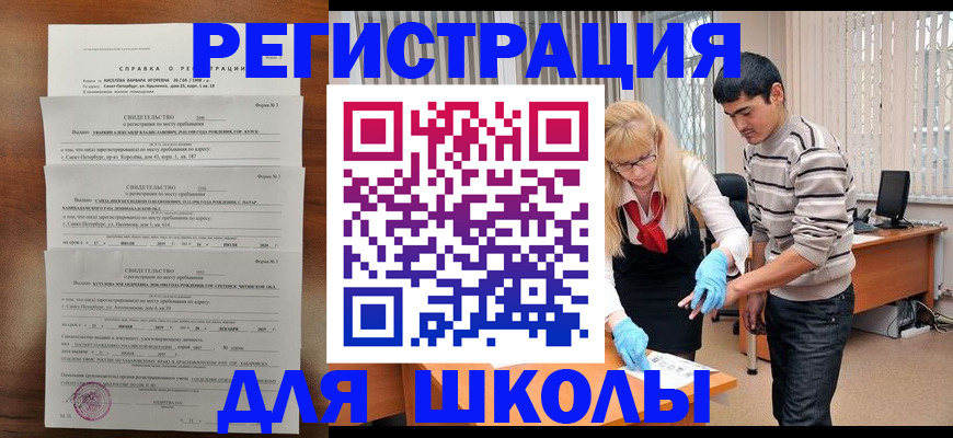 временная регистрация купить в Ясном