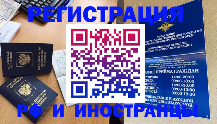 временная регистрация собственник в Ясном