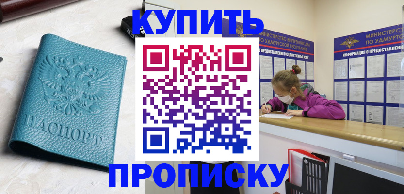 прописка иностранных граждан в Ясном