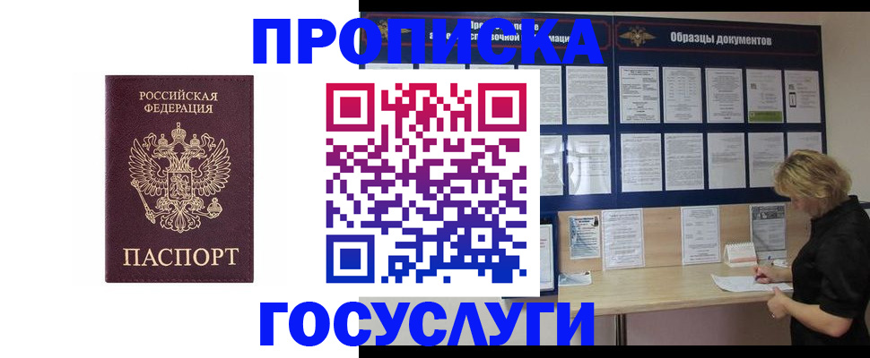 миграционный учет в Ясном