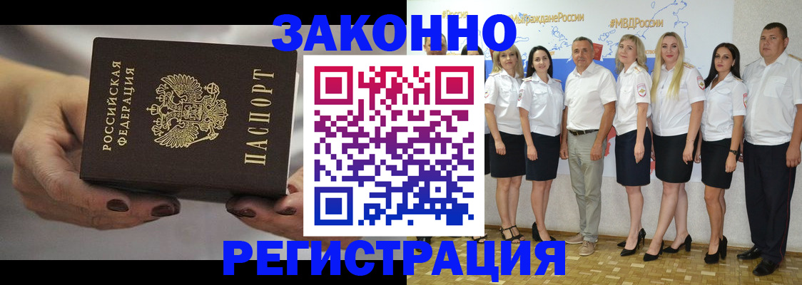 миграционный учет в Ясном